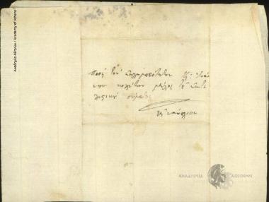 Ιωάννης Γκούρας προς Ιωάννη Κωλέττη