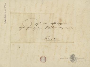 Νικόλαος Κριεζώτης προς Ιωάννη Κωλέττη (Πρωθυπουργό)