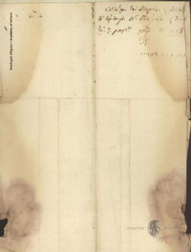 Νότης Μπότσαρης κ.ά. προς Διοικητική Επιτροπή