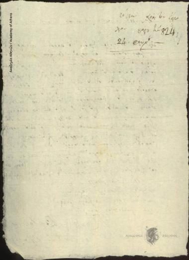 Dimitrios Strovolis et al. to Eparch of Poros