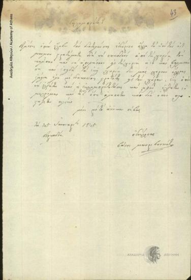 Vasos Mavrovouniotis to [Ioannis Kolettis]