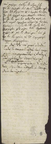 Unknown (Battalion of Kefallonians)