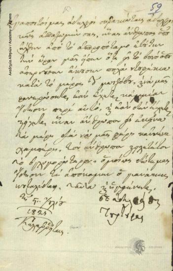 [G.] Tourtouris to Sirakiotes