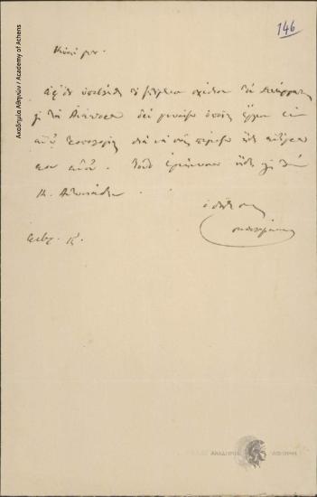 [Μπελιγιάννης] προς Ρήγα Παλαμήδη