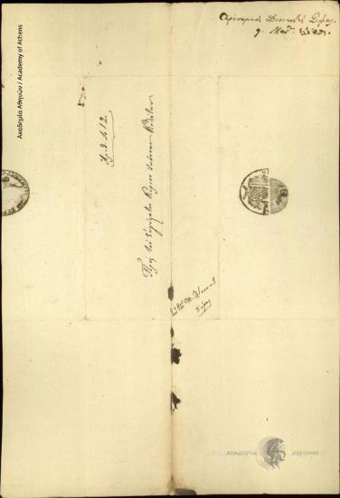 Government Offices of Syra (Provisional Governor Mpenizelos Roufos) to Ioannis Kolettis