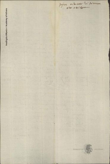 Georgakis K. Valtinos to Andreas K. Valtinos