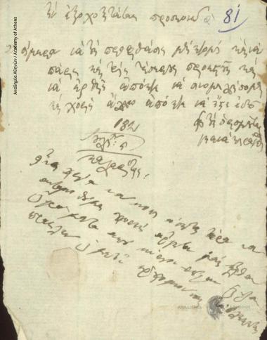 Giannakis Raggos to [Ioannis Kolettis]