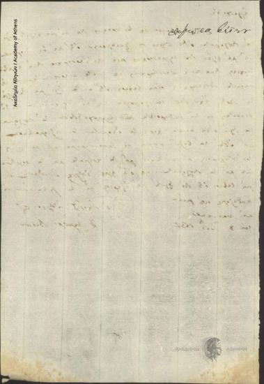 Veikos Lamprou K. to [Ioannis Kolettis]