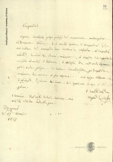 Γρηγόριος Σούτζος προς Ιωάννη Κωλέττη