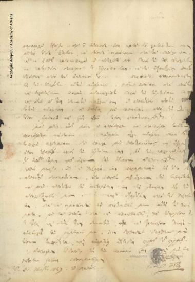 Ιωάννης Οι[κονόμου] προς Δ. Χρηστίδη (Προσωρινό Διοικητή Σάμου)