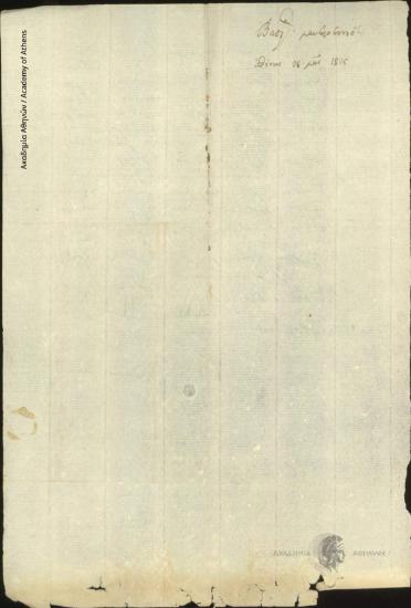 Vasos Mavrovouniotis to [Ioannis Kolettis]