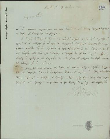 Νικόλαος Κριεζώτης προς Ιωάννη Κωλέττη (Πρωθυπουργό)