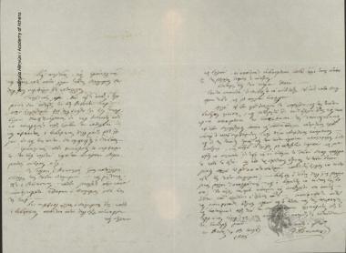 Γ. Αθανασίου προς Ιωάννη Κωλέττη (Πρόεδρο Υπουργικού Συμβουλίου)