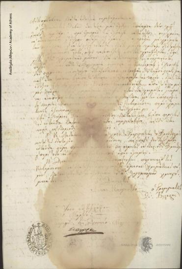 Διοικητής Μεγαρίδος (Δ. Κωνσταντίνου) προς Διοικητική Επιτροπή