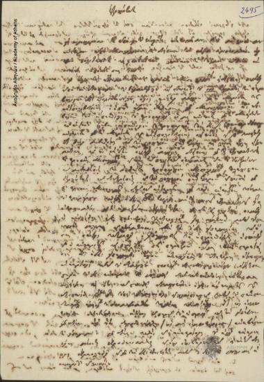 Athanasios Despotis to Ioannis Kolettis (Prime Minister)