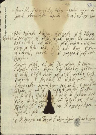 Πρόκριτοι Λίμνης Ευβοίας προς Διαμαντή Νικολάου (Αρχιστράτηγο Ευβοίας)