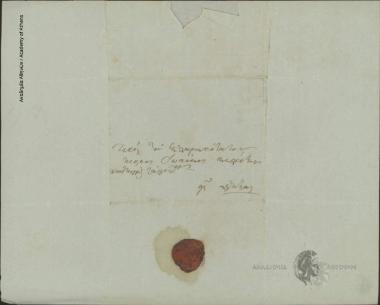 Δημήτριος Μελετόπουλος προς Ιωάννη Κωλέττη