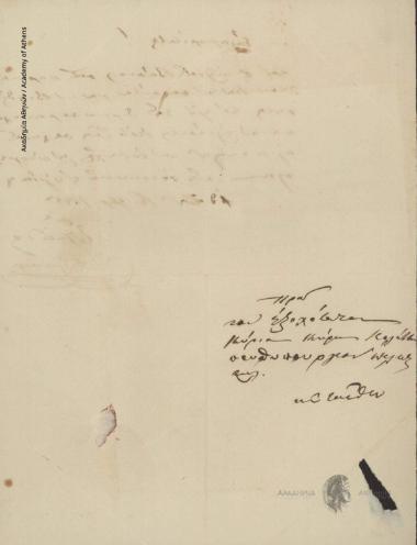 Ιωάννης Κλίμακας προς Ιωάννη Κωλέττη (Πρωθυπουργό)