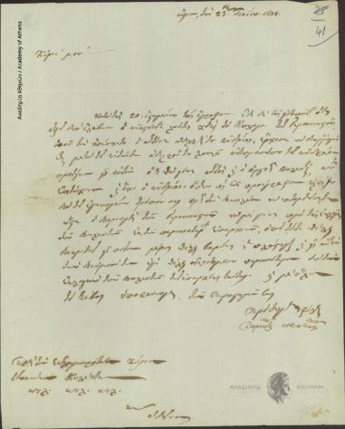 Δημήτριος Μελετόπουλος προς Ιωάννη Κωλέττη