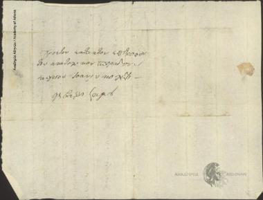 Anastasis Kyrillos to Ioannis Kolettis