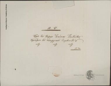 Γ. Γρίβας (υπασπιστής) προς Ιωάννη Κωλέττη (Πρόεδρο του Υπουργικού Συμβουλίου)