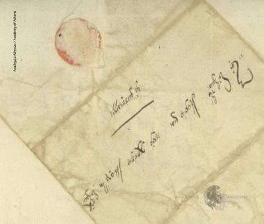 Stylianos Petrou Babiniotis to Christos Kolettis