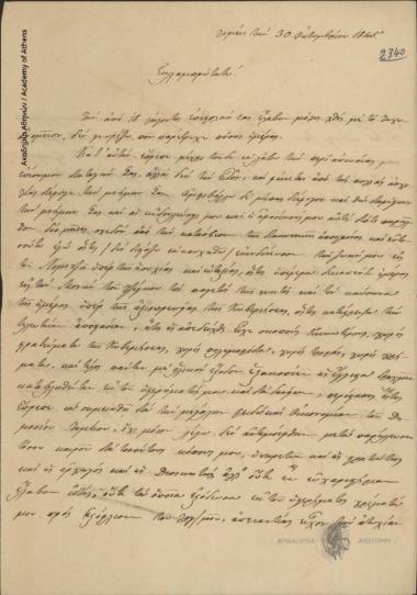 V. Oikonomos to [Ioannis Kolettis]