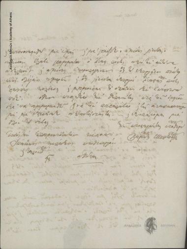 Δημήτριος Μελετόπουλος προς Ιωάννη Κωλέττη