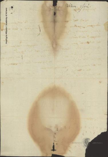 Πέτρος Τζώκος προς Ιωάννη Οικονομόπουλο