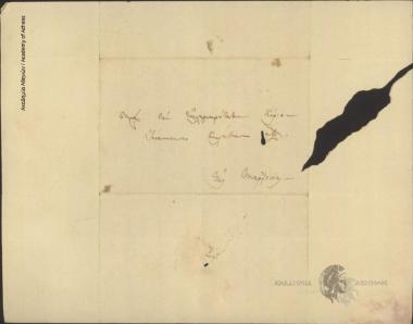 Andreas Lontos to Ioannis Kolettis