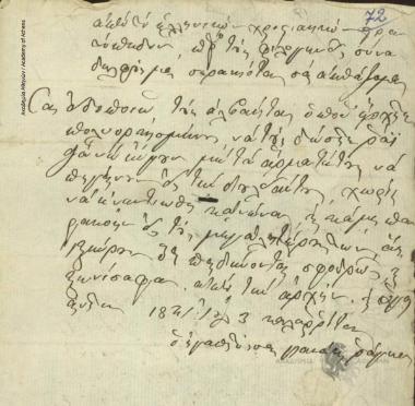 Giannakis Raggos to Sirakiotes