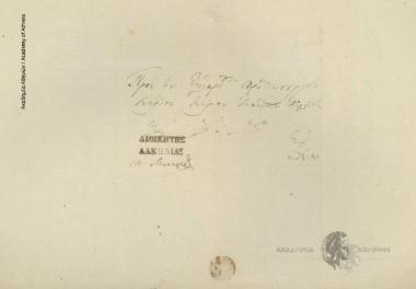 Π. Μοναστηριώτης (Διοικητής Λακωνίας) προς Ιωάννη Κωλέττη (Πρωθυπουργό)