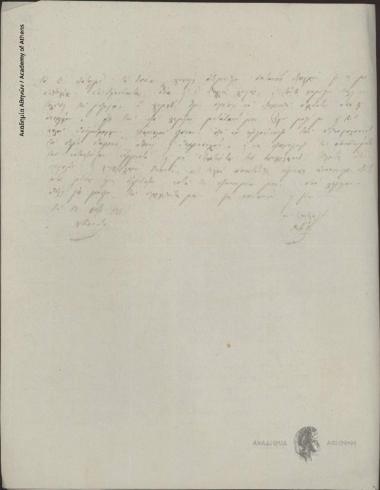 [D. K. Doukas] to Unknown