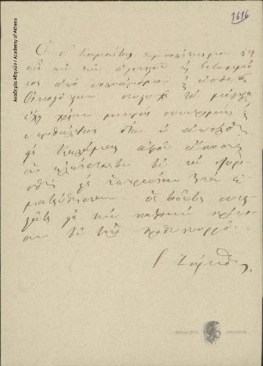 Ι. Ζάρκος προς [Ιωάννη Κωλέττη]