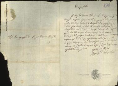 Dimitrios Ypsilantis to Ioannis Kolettis