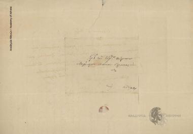 [Ν. Π.] Νάκος προς Λάμπρο Νάκο (γερουσιαστή)