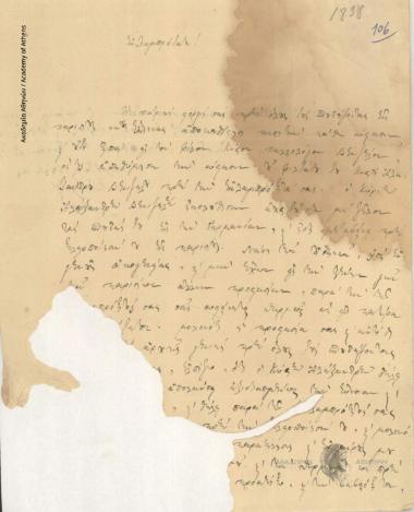 Κλεομένης προς Ιωάννη Κωλέττη