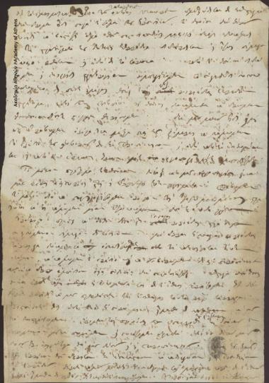 [Διοικητική Επιτροπή] προς Λάζαρο και Γεώργιο Κουντουριώτη