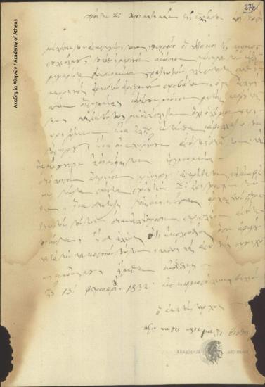 Athanasis Kriomastiviotis to the Administrative Committee of Greece