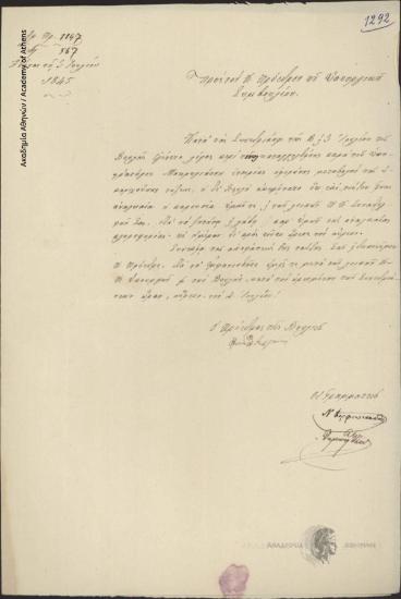 Κανέλλος Δεληγιάννης (Πρόεδρος της Βουλής) προς [Ιωάννη Κωλέττη] (Πρόεδρο του Υπουργικού Συμβουλίου)