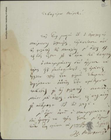 D. Kallifronas to Ioannis Kolettis (Prime Minister)