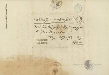 Governor of Lakonia (P. Monastiriotis) to Ioannis Kolettis (Prime Minister)