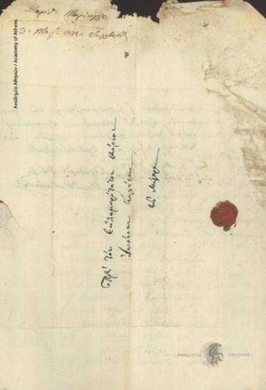 Μαρίνος [Μαρίνογλου] προς Ιωάννη Κωλέττη