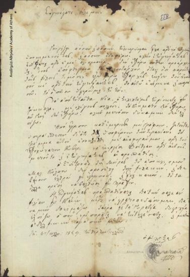 Karatasios, chiliarch to [Ioannis Kolettis]