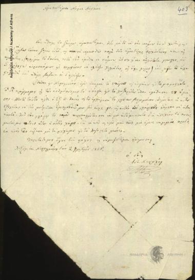 A. Kefalas to Konstantinos Masklavanis