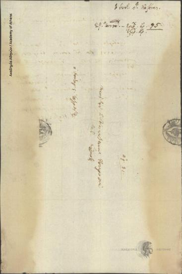 Θ. Καζάνης (υποταγματάρχης) προς Διοικητική Επιτροπή