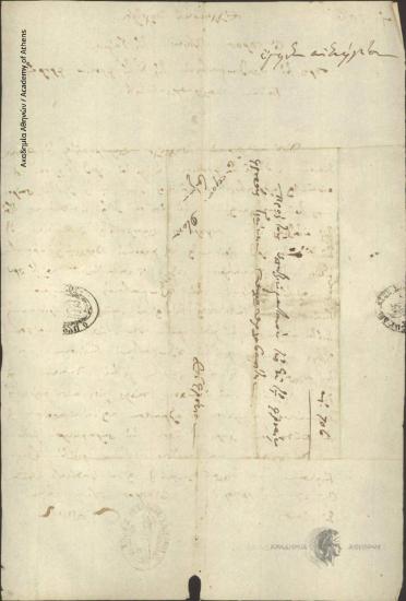 Προσωρινός Διοικητής Σάμου (Δ. Χρηστίδης) προς Υπαξιωματικό Φρουράς (Γιάννη Παλιοκαρλοβασίτη)