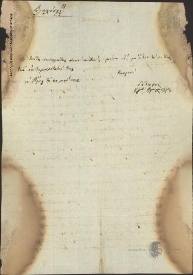 Γ. Λ. Βλαχόπουλος προς [Ιωάννη Κωλέττη]