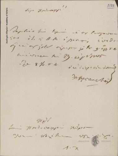 Dimitrios Tsamis Karatassos (Duty Officer) to Ioannis Kolettis (Prime Minister)