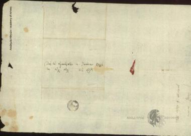 Γεώργιος Αινιάν προς Ιωάννη Κωλέττη